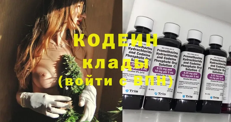 Кодеин напиток Lean (лин)  где купить наркоту  блэк спрут вход  Владикавказ 