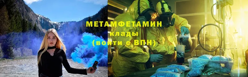 Первитин Methamphetamine  Владикавказ 